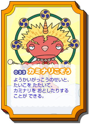 /images of/Lightning brat/from/Incredible Zorori/uploads/chars/5457-349243273.gif